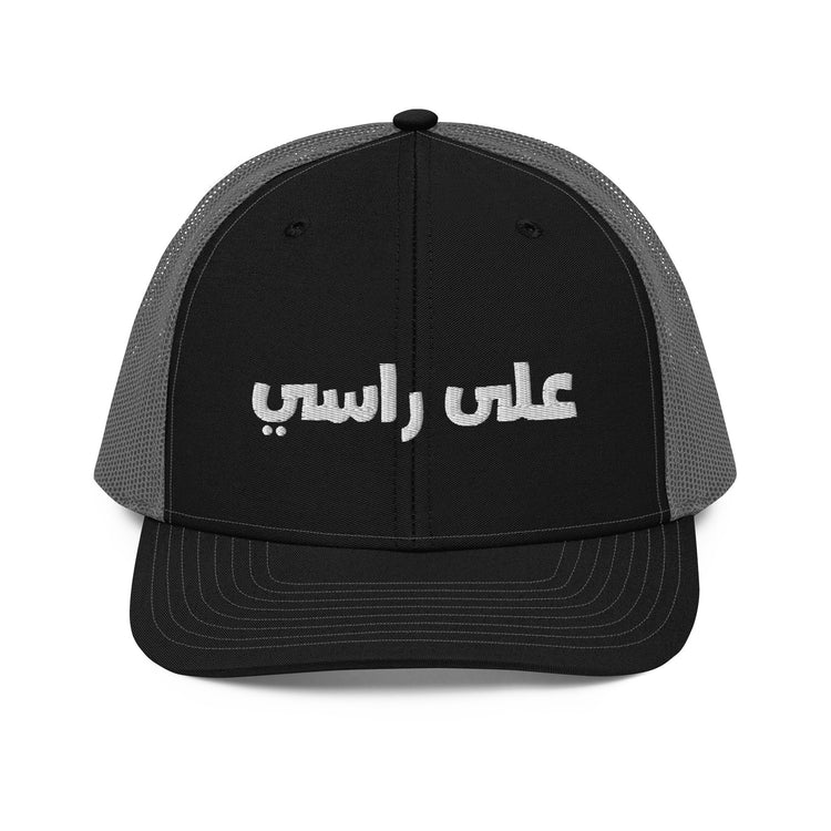 3ala Rasi embroidered snapback trucker cap in black and charcoal, front view, Arabic slogan cap by BOSA