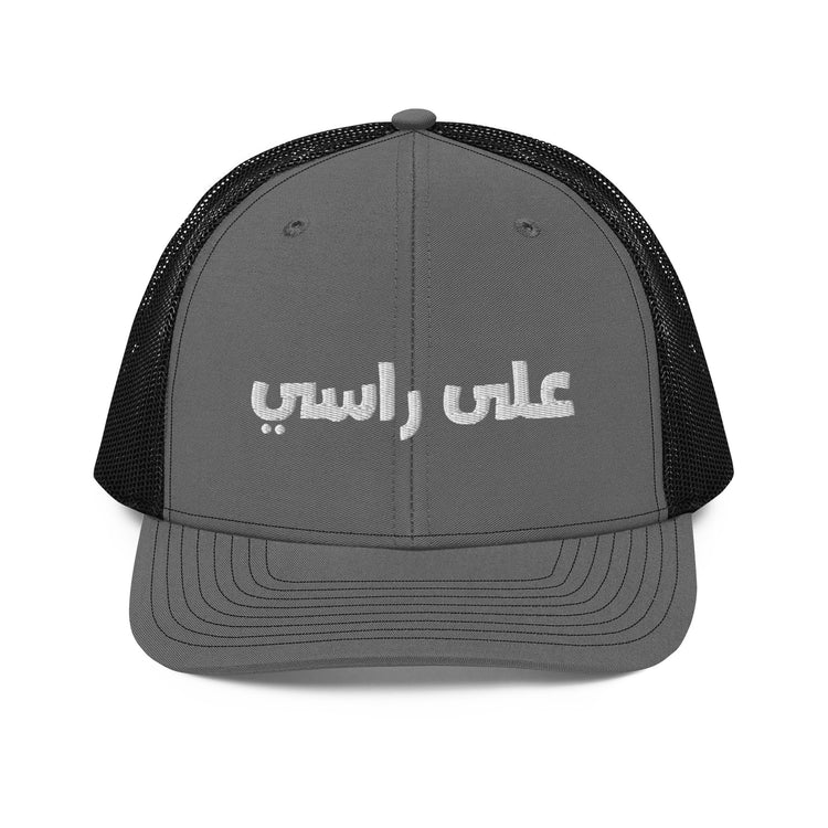 3ala Rasi embroidered snapback trucker cap in charcoal and black, front view, Arabic slogan cap by BOSA