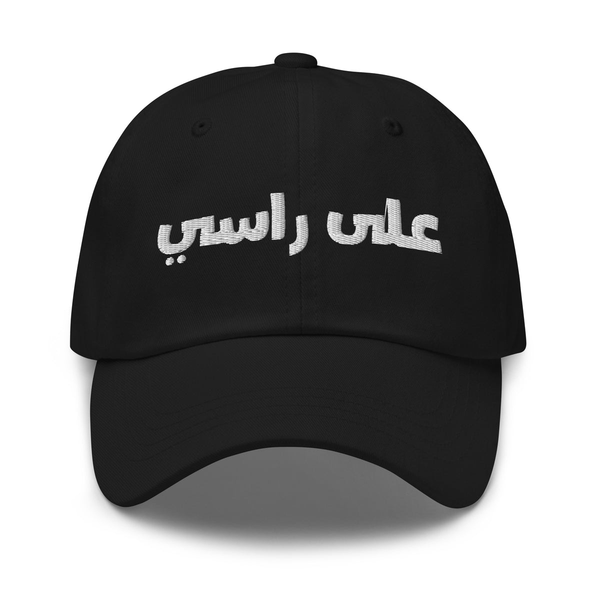 3ala Rasi Arabic cap in black, front view, embroidered chino twill dad hat by BOSA