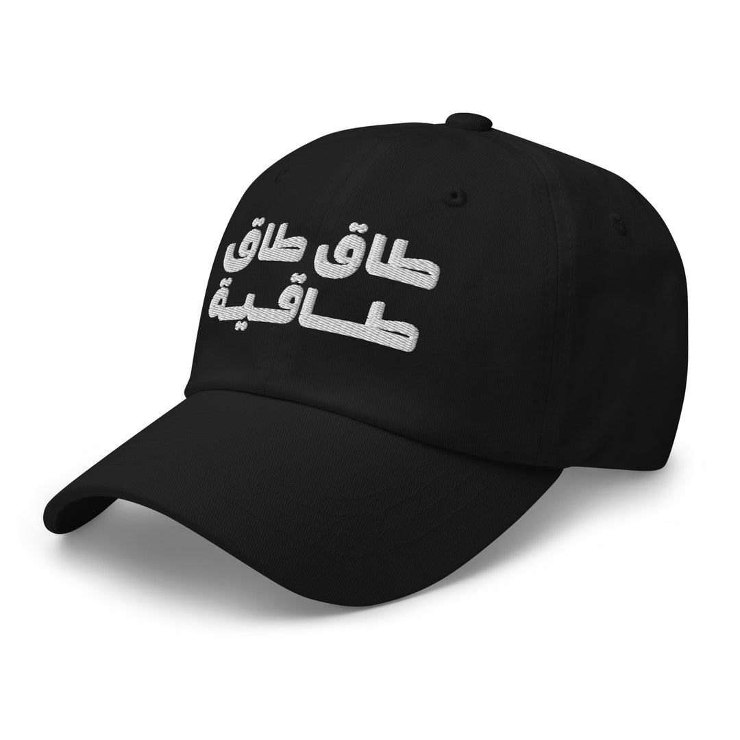 Taq Taq Taqiyah cap detail showing embroidery and antique buckle strap, by BOSA