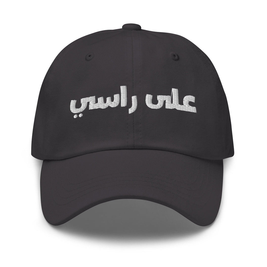3ala Rasi Arabic cap in dark grey, front view, embroidered chino twill dad hat by BOSA
