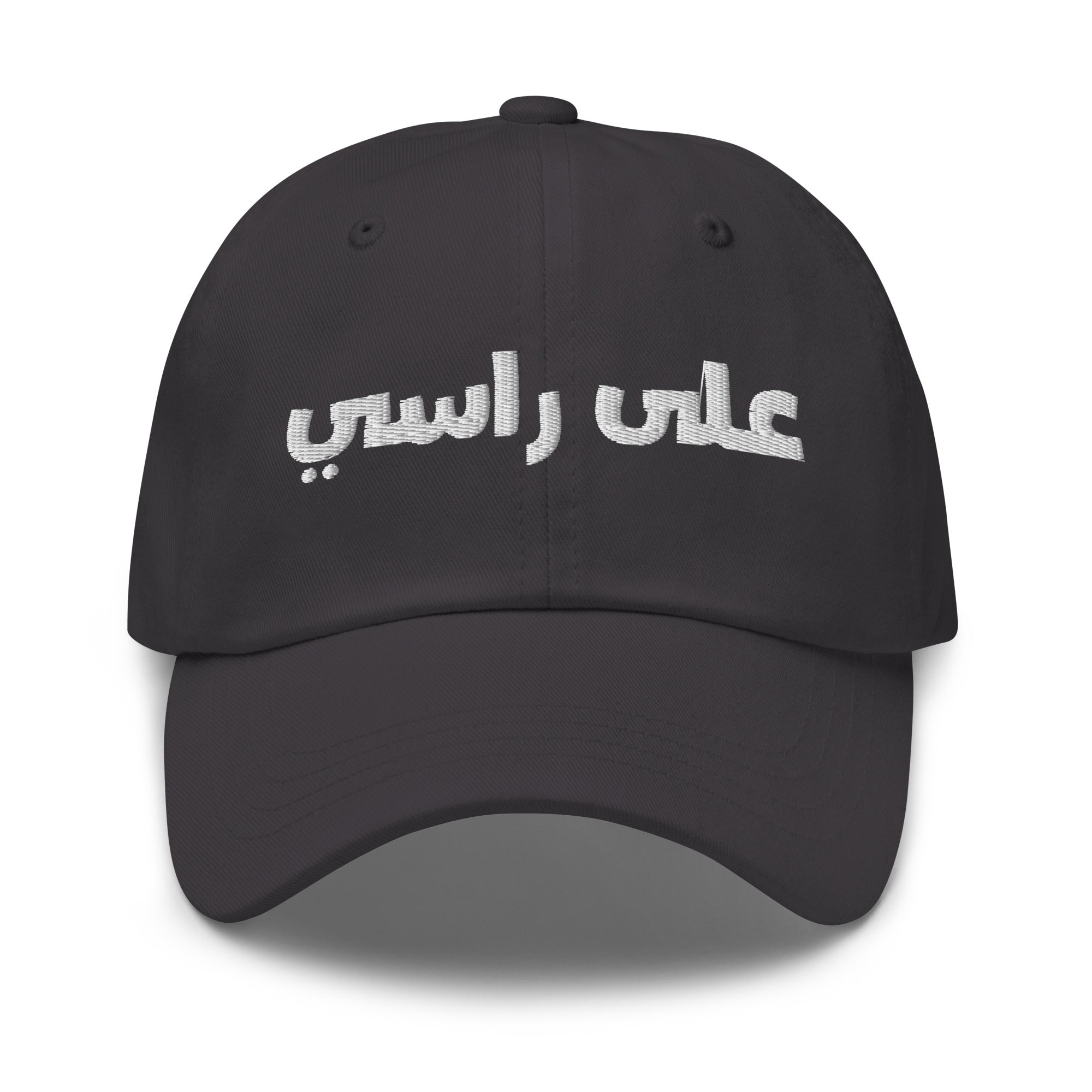 3ala Rasi Arabic cap in dark grey, front view, embroidered chino twill dad hat by BOSA