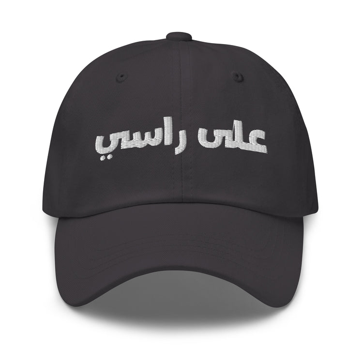 3ala Rasi Arabic cap in dark grey, front view, embroidered chino twill dad hat by BOSA