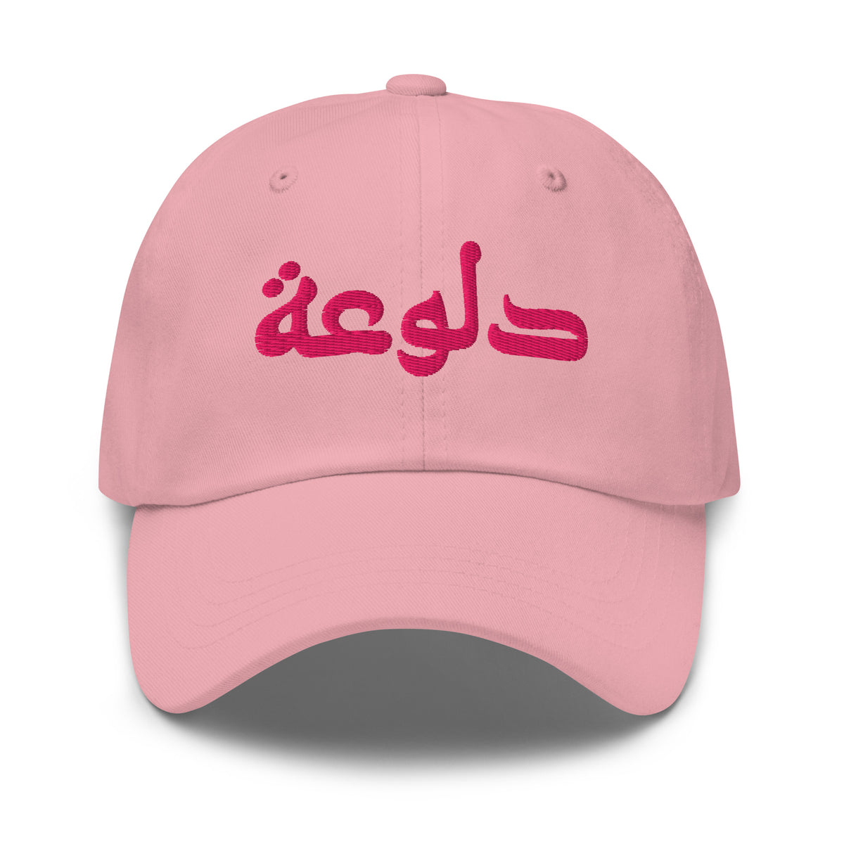Dalou3a Arabic script embroidered dad hat in pink, front view, Arabic slogan cap by BOSA