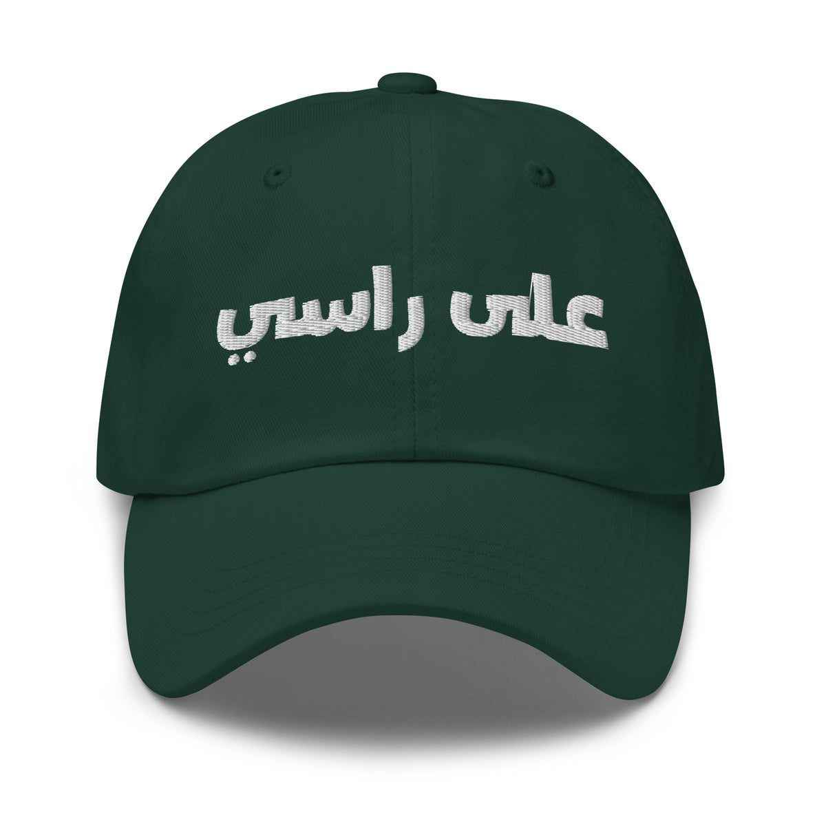 3ala Rasi Arabic cap in spruce green, front view, embroidered chino twill dad hat by BOSA