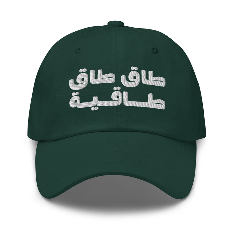 Taq Taq Taqiyah cap in black, front view, Arabic wordplay embroidered dad hat by BOSA