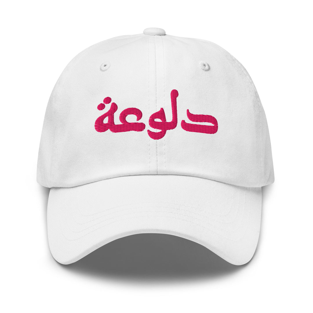 Dalou3a Arabic script embroidered dad hat in white, front view, Arabic slogan cap by BOSA
