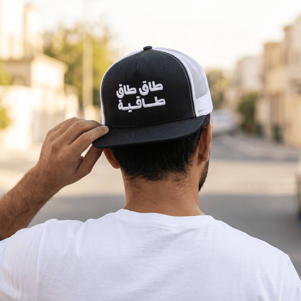 Taq Taq Taqiyah Trucker Cap