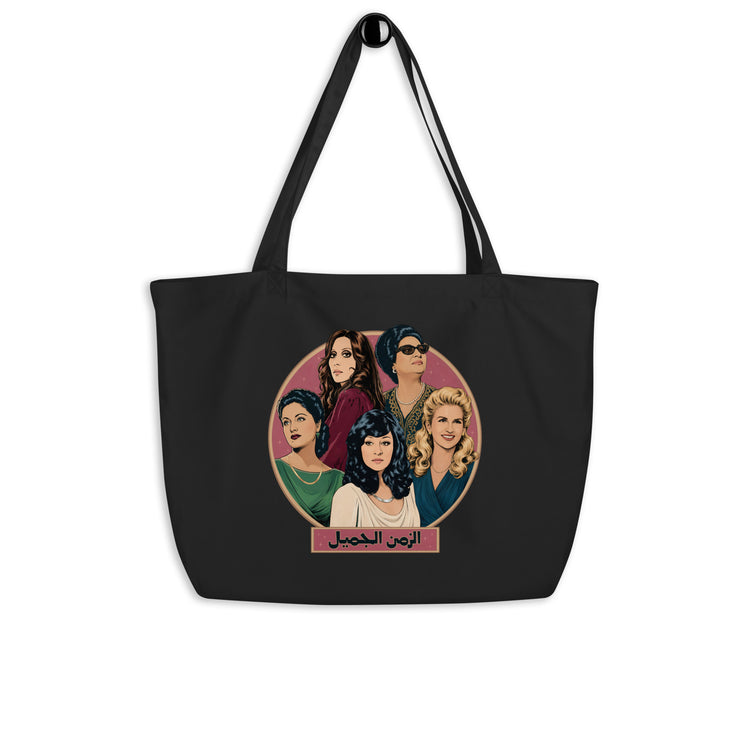 Legends large organic tote bag in black, front view, Arab music icons accessory by BOSA