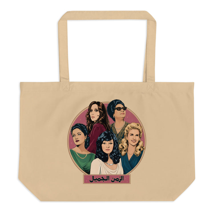 Legends large organic tote bag in oyster, front view, Arab music icons accessory by BOSA
