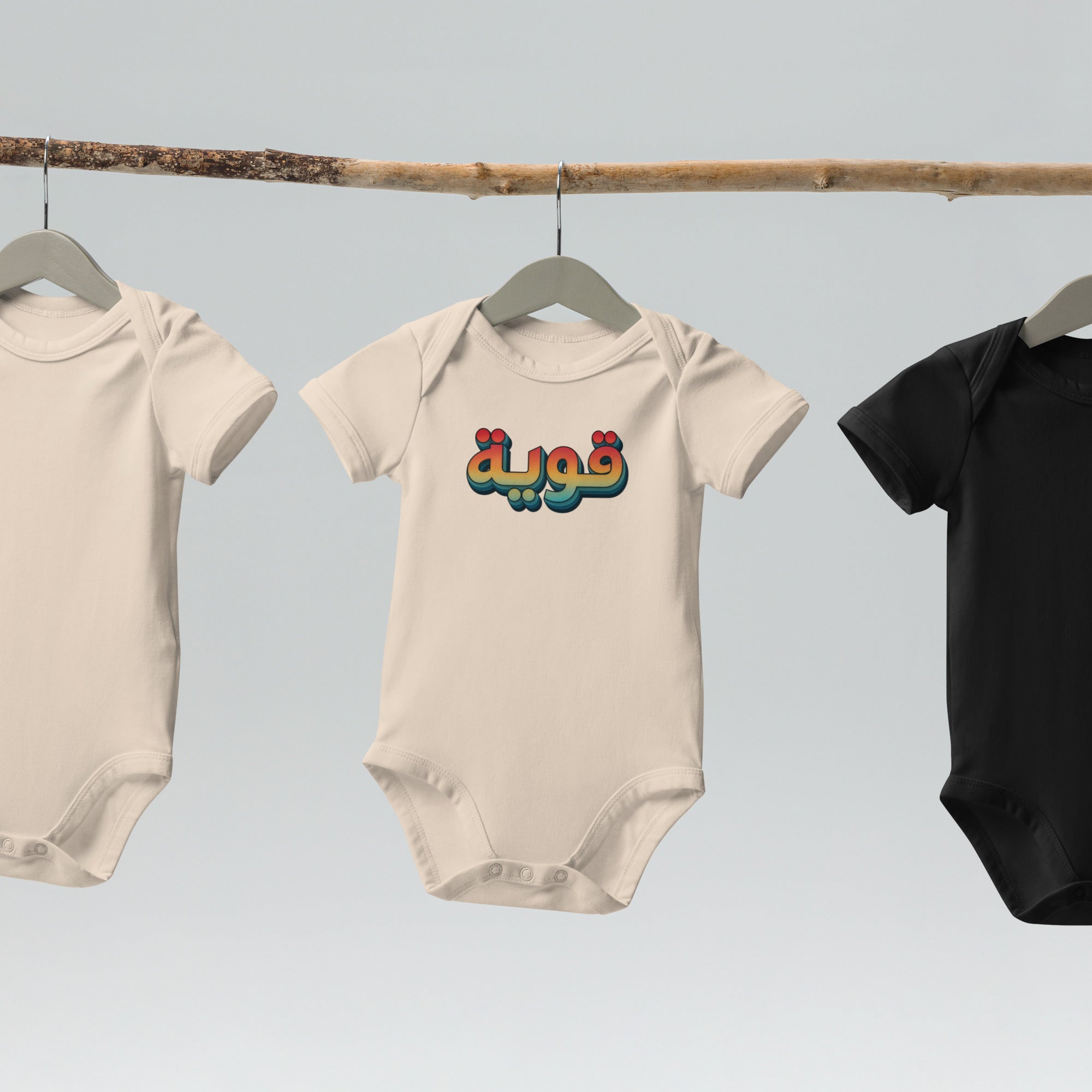 Qawiyah Arabic organic cotton baby bodysuit in natural, alternate view, Arabic slogan baby clothing by BOSA