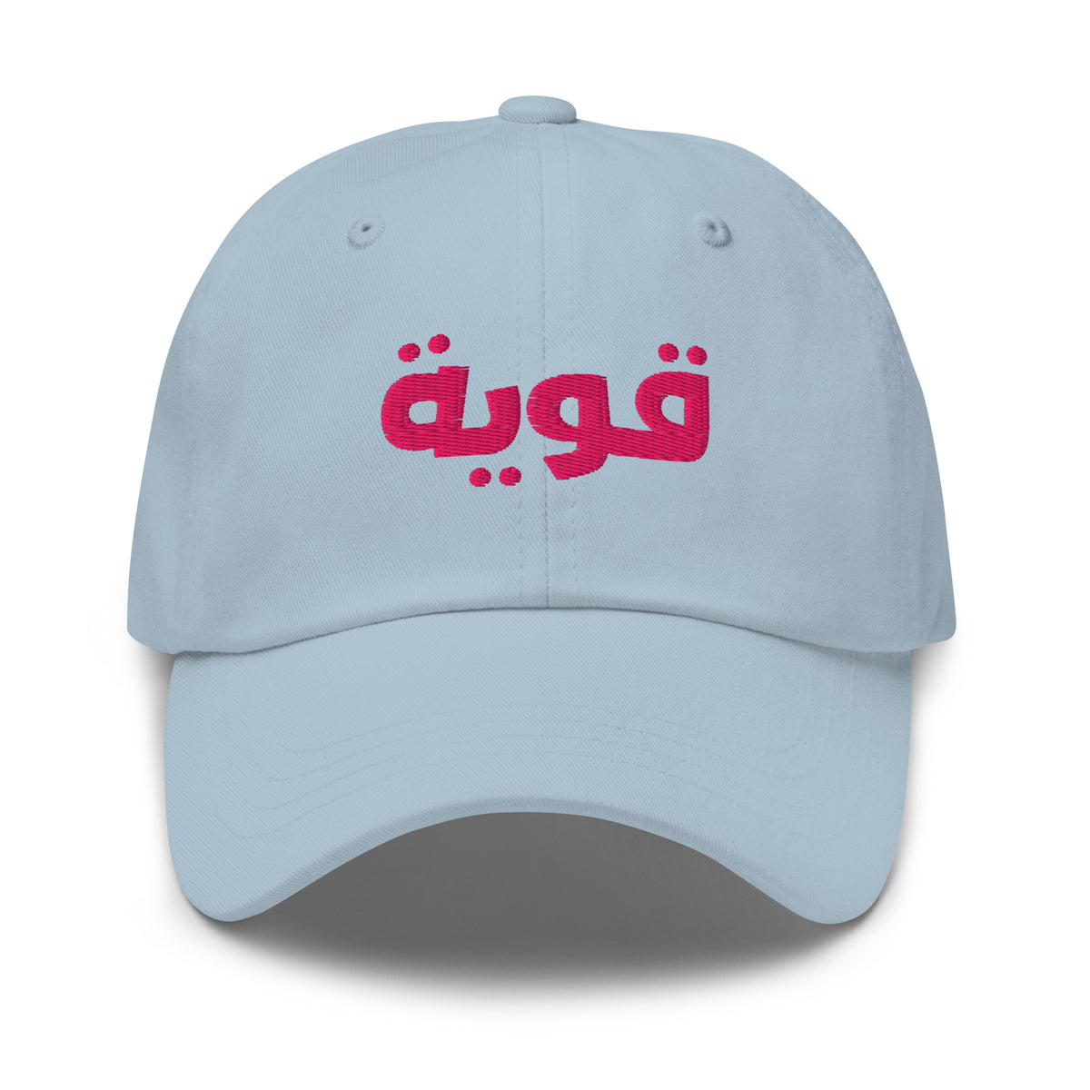 Qawiyah Arabic script embroidered dad hat in light blue, front view, Arabic slogan cap by BOSA