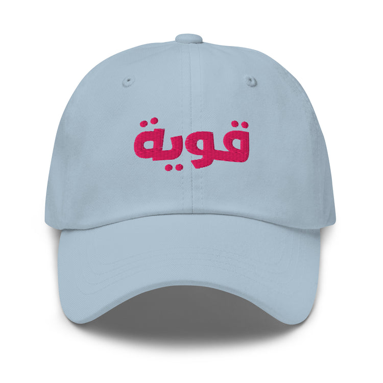 Qawiyah Arabic script embroidered dad hat in light blue, front view, Arabic slogan cap by BOSA