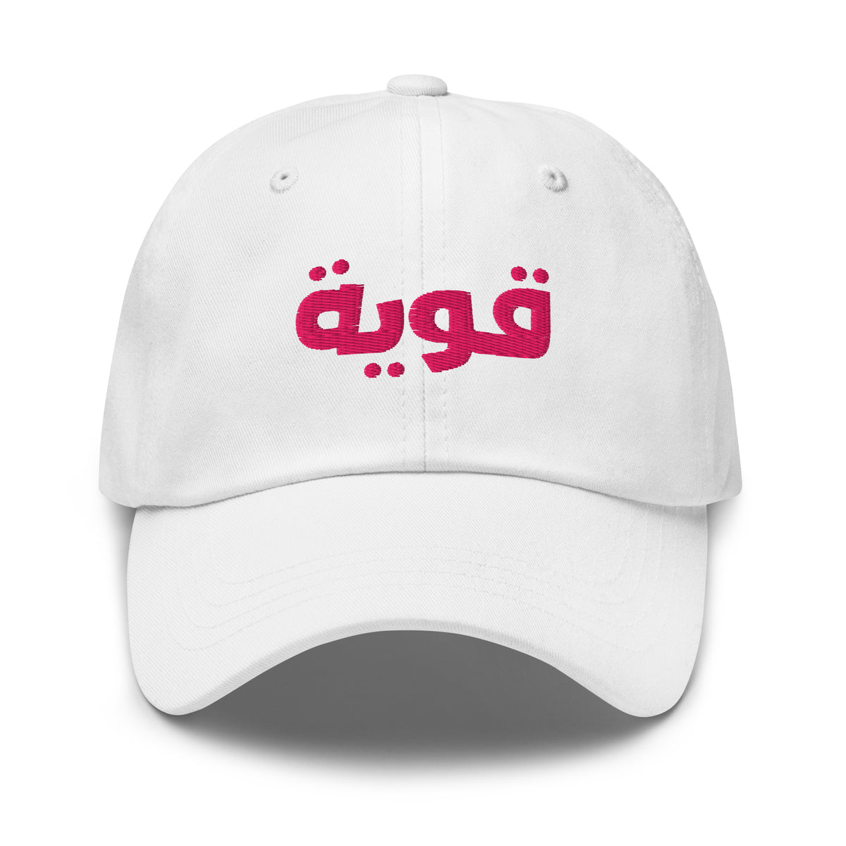 Qawiyah Arabic script embroidered dad hat in white, front view, Arabic slogan cap by BOSA