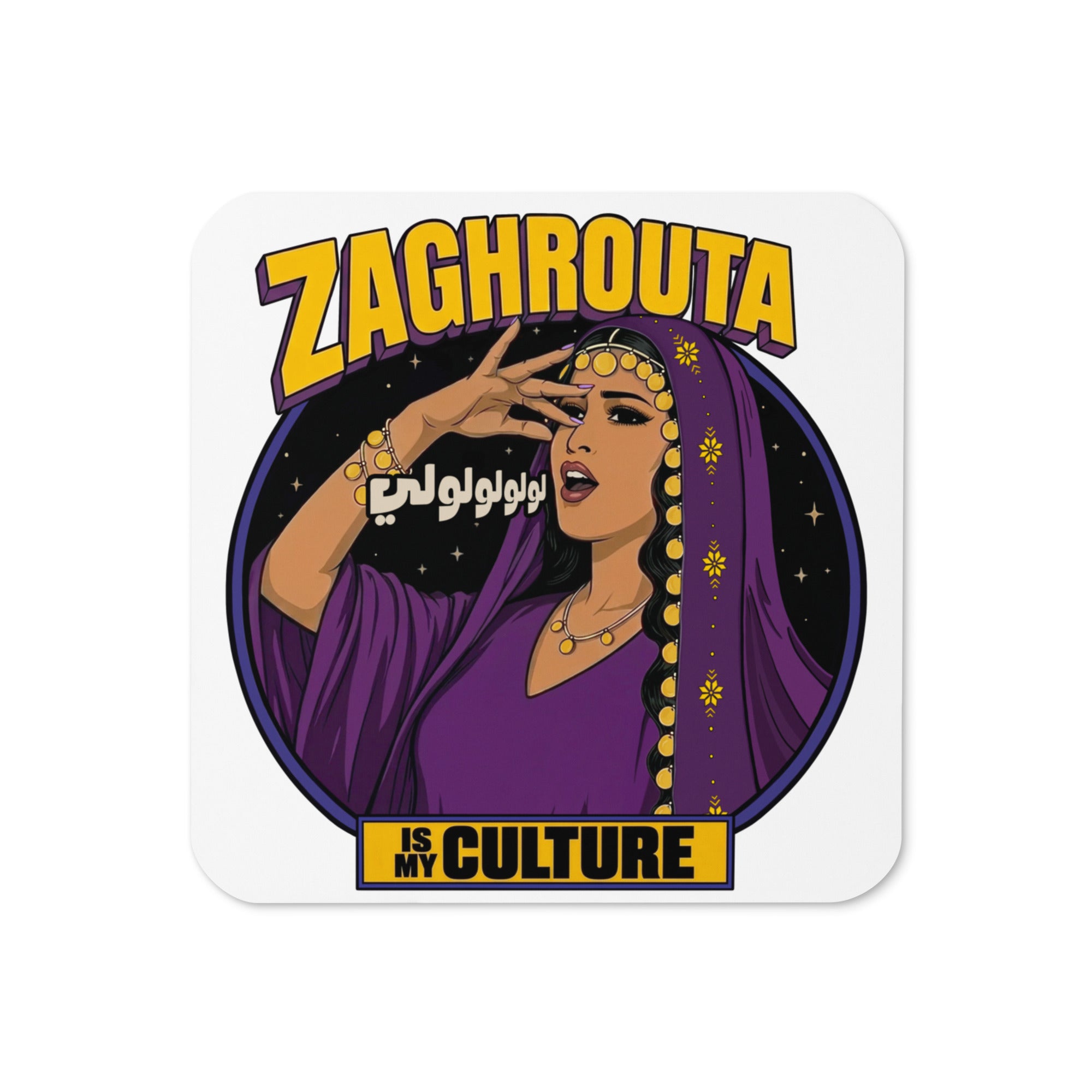 Zaghrouta cork-back coaster, front view, Arab celebration home decor by BOSA